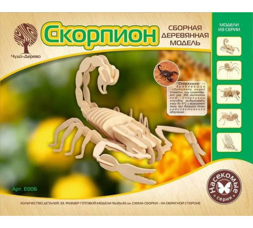E006 Скорпион (4/30) E006 Скорпион (4/30)