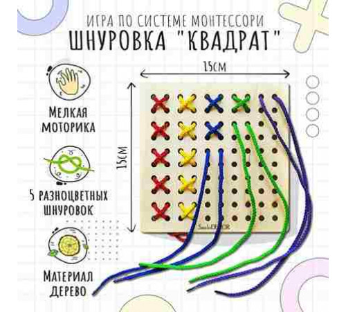 Игра по системе Монтессори 