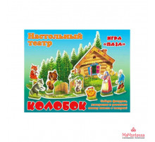 Настольный театр. Игра 