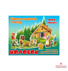 Настольный театр. Игра 