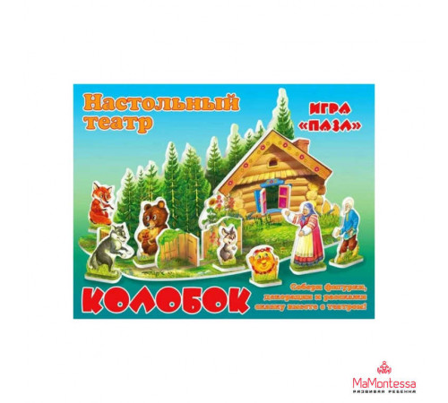 Настольный театр. Игра 