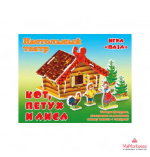 Настольный театр. Игра 