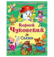 Сказки 