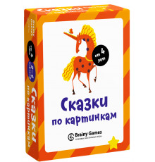 Сказки по картинкам. Арт.УМ520