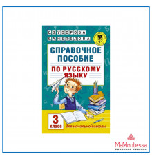 Узорова, Нефедова: 