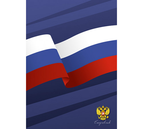 Ежедневник А5  7БЦ недатир. 256стр.-Россия- С1375-108