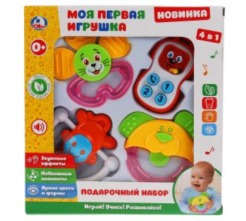 Подарочный набор моя первая игрушка 4 в 1 в кор.1611M061-R