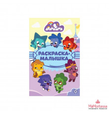 Дракошия N РМ 2308 Раскраска-малышка