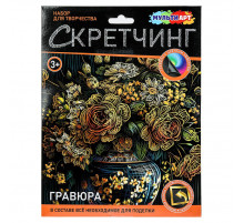 Multiart скретчинг цветы МУЛЬТИ АРТ в кор.120шт