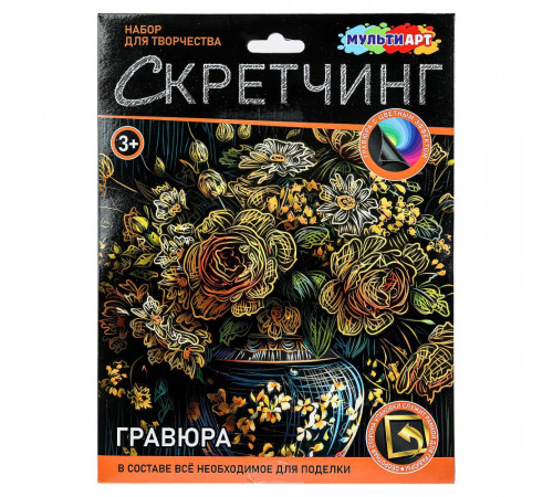 Multiart скретчинг цветы МУЛЬТИ АРТ в кор.120шт