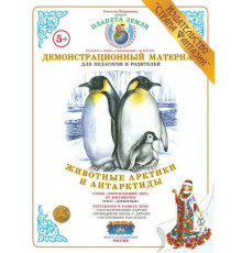 Демонстрационный материал 