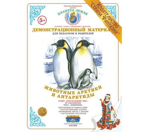Демонстрационный материал Демонстрационный материал