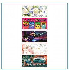 Конверт для денег код 90  в ассортименте