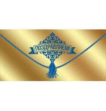 Конверт для денег 