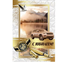 Открытка-поздравление 