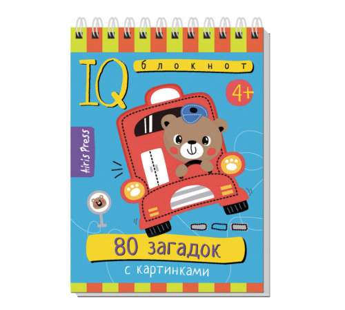 Умный блокнот. 80 загадок с картинками 4+