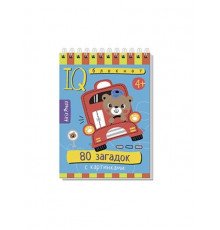 Умный блокнот. 80 загадок с картинками 4+