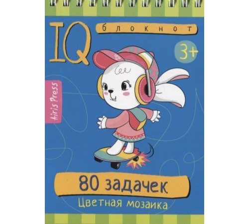 Умный блокнот. 80 задачек. Цветная мозаика 3+