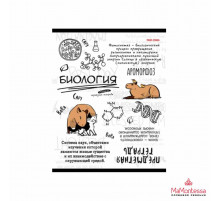TM Prof-Press Тетрадь КЛЕТКА 48л. БИОЛОГИЯ «КАПИБАРА» (48-0033) стандарт, тиснение лён