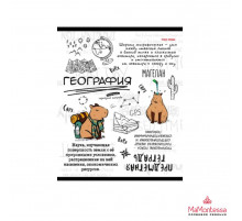 TM Prof-Press Тетрадь КЛЕТКА 48л. ГЕОГРАФИЯ «КАПИБАРА» (48-0034) стандарт, тиснение лён