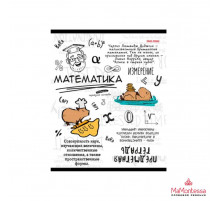 TM Prof-Press Тетрадь КЛЕТКА 48л. МАТЕМАТИКА «КАПИБАРА» (48-0039) стандарт, тиснение лён