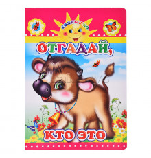 Леда.Книга Карт Солнышко Н Отгадай, кто это