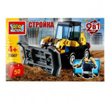 Конструктор БУЛЬДОЗЕР 2в1 (инерция), 50 дет. в кор.2*40шт 75007-JS