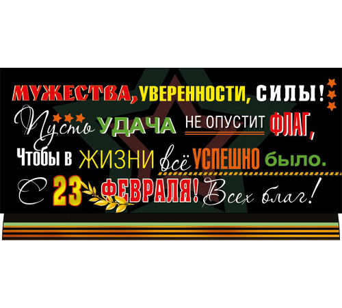 Гранд Дизайн. СЕРИЯ ДН-671 МУЖЕСТВА, УВЕРЕННОСТИ, СИЛ...