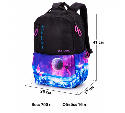 Рюкзак SkyName 77-23