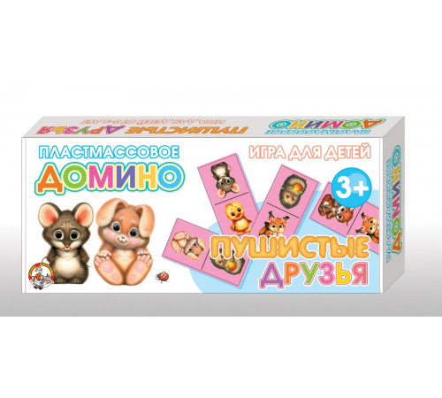 Домино пластмассовое «Пушистые друзья», Десятое королевство