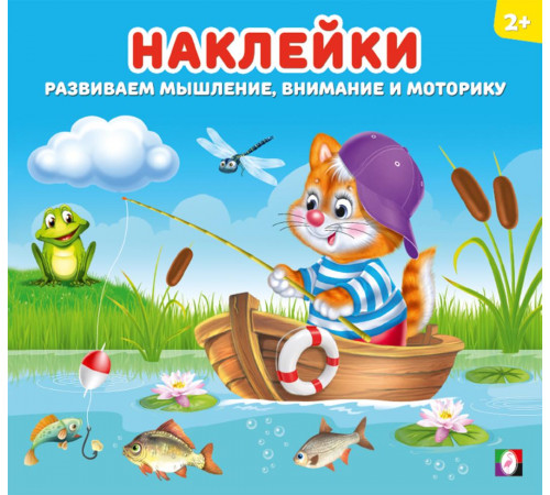 Наклейки для детей. Котёнок