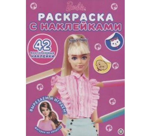 Раскраска с многоразовыми наклейками № РН 2308 -Барби-