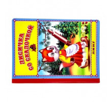 Лисичка со скалочкой (худ. В.Вахтин)