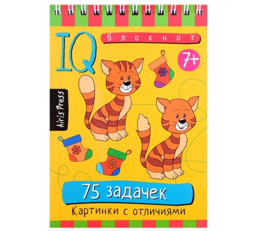 Умный блокнот. 75 задачек. Картинки с отличиями