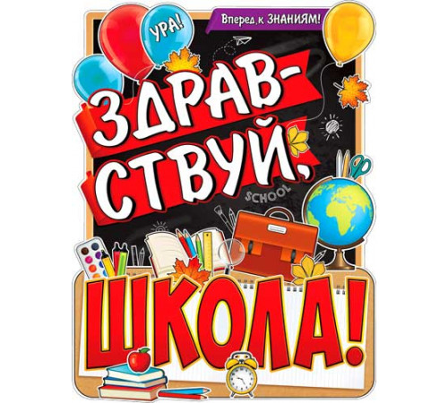 Плакат Плакат