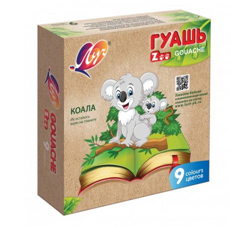 Гуашь - ZOO - 9 цветов по 15 мл 25С 1532-08