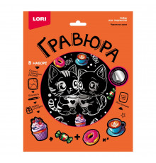 Л.Гр-773 Гравюра 18*24 