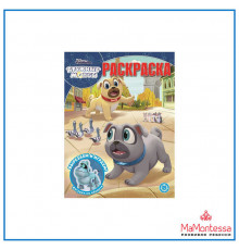 Волшебная раскраска N РК 2124 -Дружные мопсы-