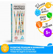 Палочки Микадо. Настольная игра.