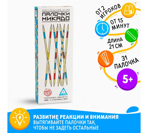 Палочки Микадо. Настольная игра.