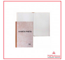 Книга учета 192л, клетка, твердая, картон, типограф. блок, А4 (200х290мм), STAFF, 130181
