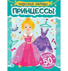 НАКЛЕЙКИ 