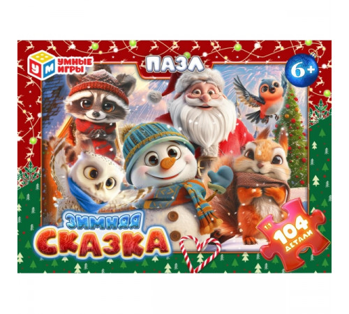 Зимняя сказка. Пазлы в коробке 104 детали. 190х141х35 мм.