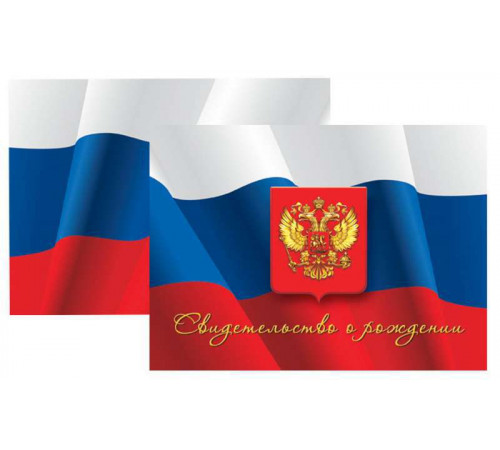Флаг А5 (о рождении) (Р 39) Флаг А5 (о рождении) (Р 39)