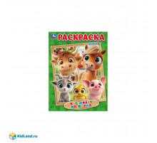 Кто живёт на ферме. Раскраска. 214х290 мм. Скрепка. 16 стр. Умка в кор.50шт