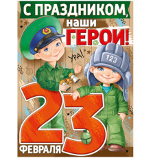 Плакат 