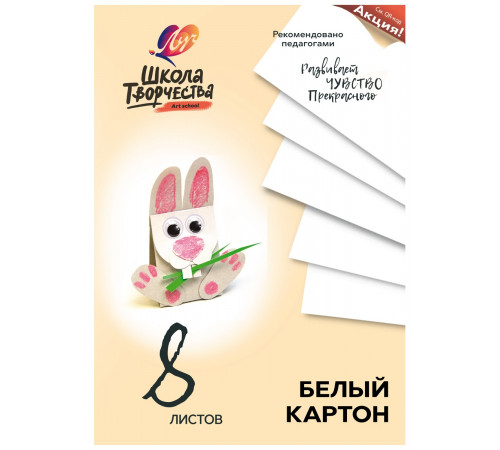 Набор белого картона 