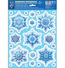 Сф.НМТ1-17511 Новогодние наклейки на окна А4+. Снежинки волшебные (видны с обеих сторон, многоразовые)