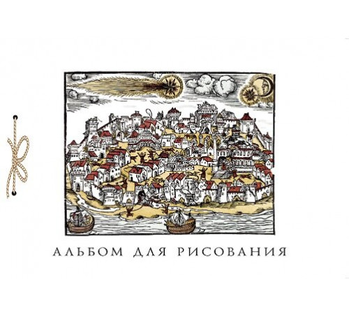 Альбом для рисования 40 л., сутаж 