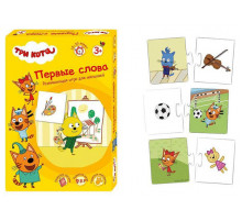 Весна.Игра.Первые слова. Три кота  С-1050